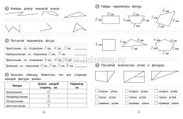 Тренажёр. Математика. 2 класс — интернет-магазин УчМаг