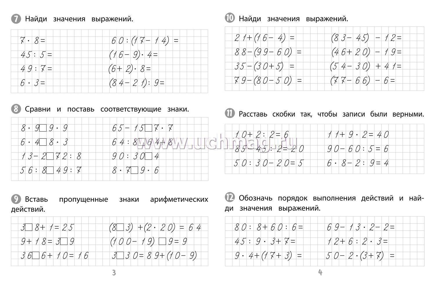 Математика 3 Класс Фото