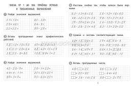 Тренажёр. Математика. 3 класс — интернет-магазин УчМаг