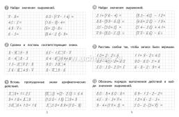 Тренажёр. Математика. 3 класс — интернет-магазин УчМаг