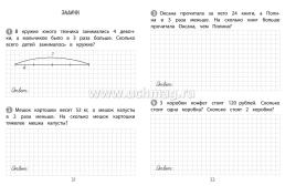 Тренажёр. Математика. 3 класс — интернет-магазин УчМаг