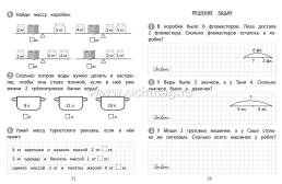 Тренажёр. Математика. 1 класс — интернет-магазин УчМаг