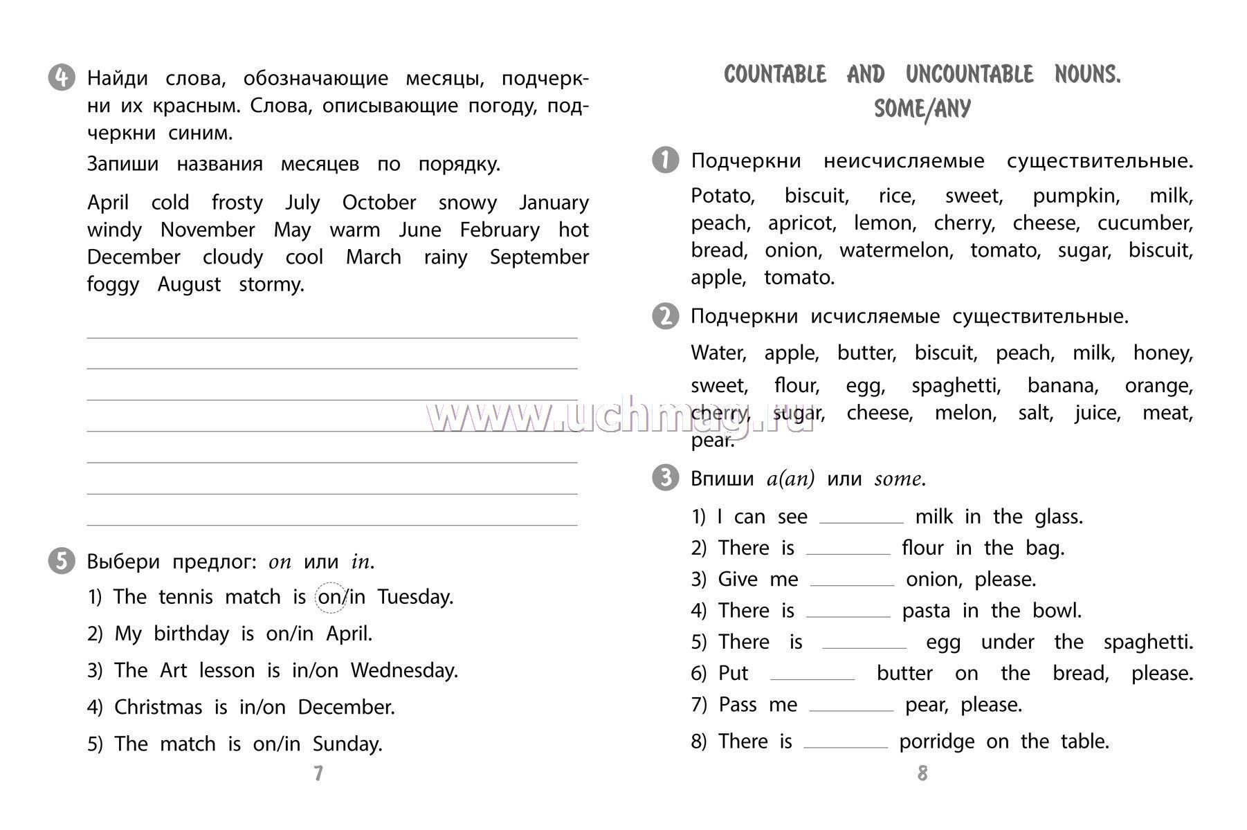 Тренажер по английскому языку 3 класс