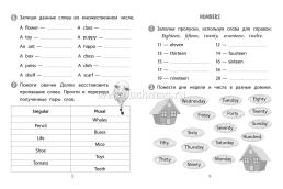 Тренажёр. Английский язык. 3 класс — интернет-магазин УчМаг