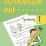 Тренажёр. Окружающий мир. 1 класс — интернет-магазин УчМаг
