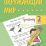 Тренажёр. Окружающий мир. 2 класс — интернет-магазин УчМаг