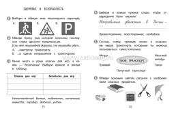 Тренажёр. Окружающий мир. 2 класс — интернет-магазин УчМаг