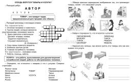 Финансовая азбука. Функциональная математическая грамотность. Экономические понятия, финансовые ситуации, интеллектуальные задания: для детей 7-8 лет — интернет-магазин УчМаг