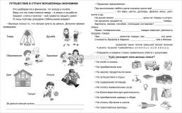 Финансовый кругозор. Функциональная математическая грамотность. Проблемные ситуации, игровые задания, задачи: для детей 9-10 лет — интернет-магазин УчМаг