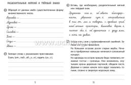 Тренажёр. Русский язык. 4 класс — интернет-магазин УчМаг