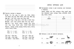 Тренажёр. Английский язык. 2 класс — интернет-магазин УчМаг