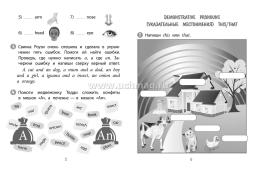 Тренажёр. Английский язык. 2 класс — интернет-магазин УчМаг