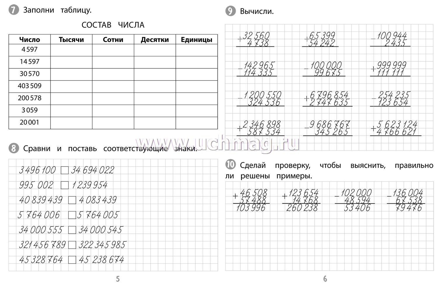 Гдз математика 3 класс таблица упражнение 839 математике гдз (100) фото