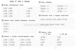 Тренажёр. Математика. 4 класс — интернет-магазин УчМаг