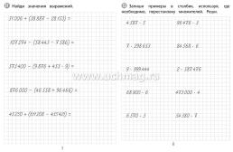 Тренажёр. Математика. 4 класс — интернет-магазин УчМаг