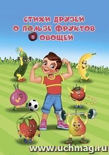 УчМаг