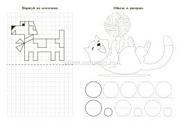 Обводилочки. Соедини и повтори. Кошечки и собачки: занимательные задания для подготовки к письму. Для детей 5 лет — интернет-магазин УчМаг