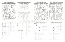 Буквопряточки. Найди, раскрась и напиши буквы: занимательные задания для подготовки к письму. Для детей 5 лет — интернет-магазин УчМаг