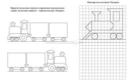 Повторялочки. Обведи и раскрась. Транспорт: занимательные задания для подготовки к письму. Для детей 5 лет — интернет-магазин УчМаг