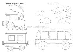 Повторялочки. Обведи и раскрась. Транспорт: занимательные задания для подготовки к письму. Для детей 5 лет — интернет-магазин УчМаг