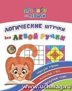 УчМаг