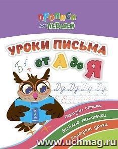 УчМаг