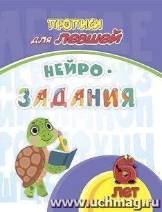 УчМаг