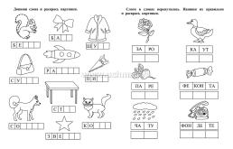 Слогочитайка: развитие речи, чтение, письмо. Рабочая тетрадь — интернет-магазин УчМаг