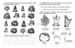 Учимся и играем со словами: развитие речи, чтение, письмо. Рабочая тетрадь — интернет-магазин УчМаг