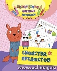 УчМаг