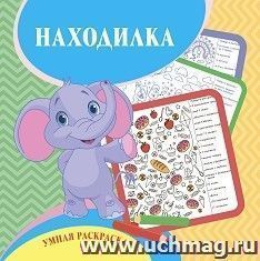 Умная раскраска - находилка