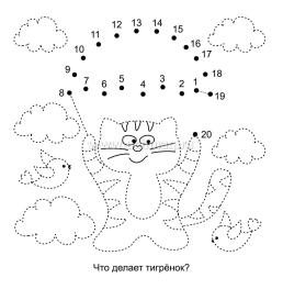 Умная раскраска - обводилка — интернет-магазин УчМаг