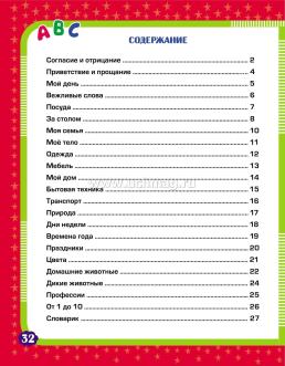 НеУчебник английского — интернет-магазин УчМаг