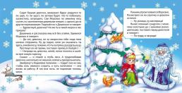 Морозко — интернет-магазин УчМаг