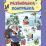 Новогодние развивашки. Новогодняя развивайка-поиграйка Для детей 4-5 лет — интернет-магазин УчМаг