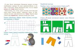 Эрудит. Учимся с Финансиком: для детей 5-6 лет — интернет-магазин УчМаг