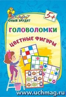 Головоломки. Цветные фигуры: для детей от 5 лет