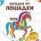 Загадки от лошадки 2026 — интернет-магазин УчМаг