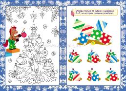 Загадки от лошадки 2026 — интернет-магазин УчМаг