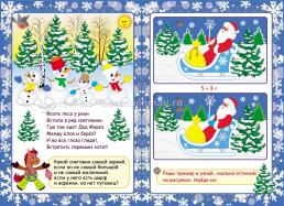 Загадки от лошадки 2026 — интернет-магазин УчМаг