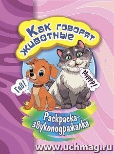 УчМаг