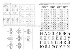 Логическая тетрадь для взрослых: Выпуск 1 — интернет-магазин УчМаг