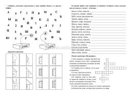 Логическая тетрадь для взрослых: Выпуск 3 — интернет-магазин УчМаг