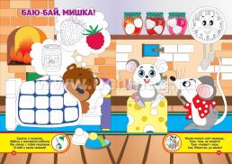 Осенние зарисовки. Игры-занятия. 4-5 лет. Играем, рисуем, фантазируем вместе с детьми на диске и в альбоме — интернет-магазин УчМаг