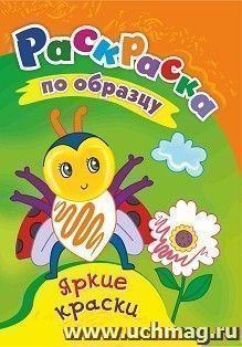 Яркие краски: детям 3-4 лет