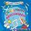 Сказочные кроссворды — интернет-магазин УчМаг