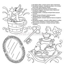 Сказочные кроссворды — интернет-магазин УчМаг