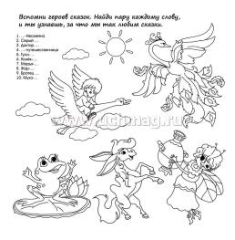 Сказочные кроссворды — интернет-магазин УчМаг