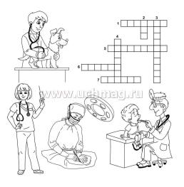 Кроссворды о профессиях — интернет-магазин УчМаг