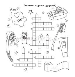 Кроссворды о безопасности — интернет-магазин УчМаг